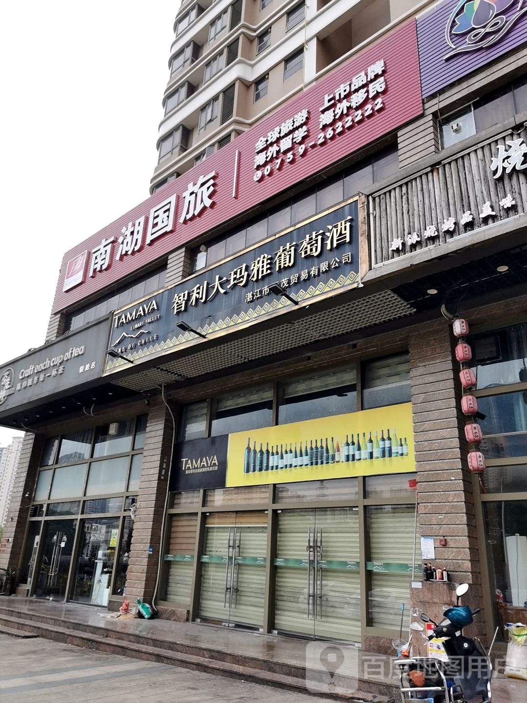 智利大玛雅葡萄酒