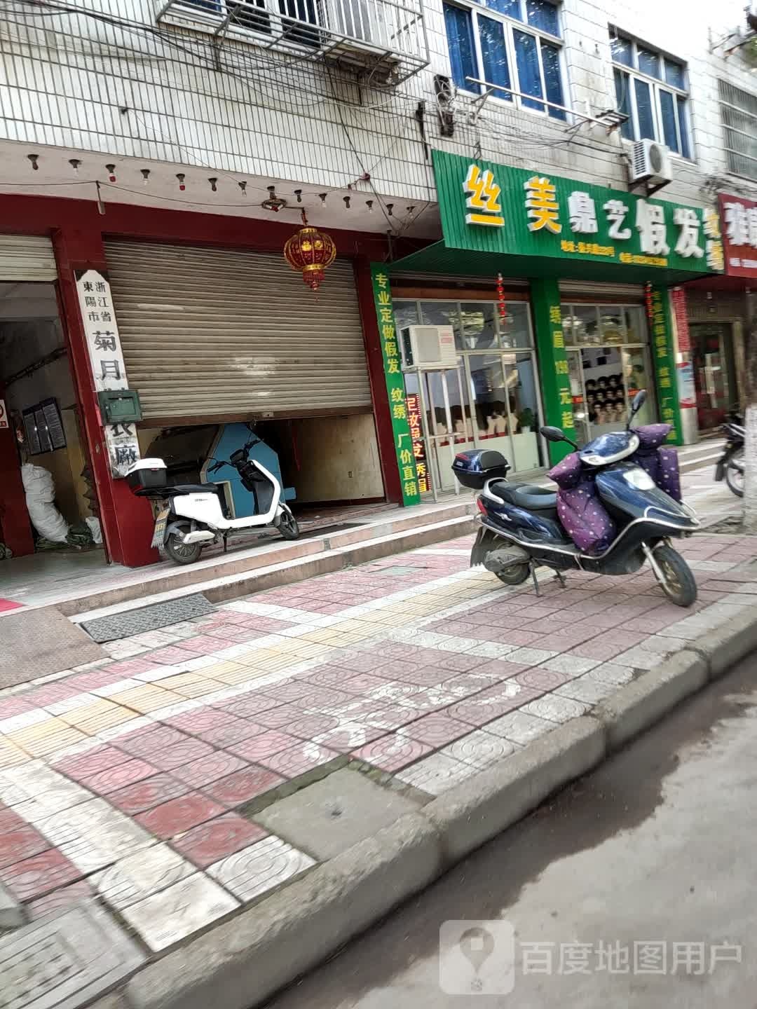 丝美鼎艺i假发