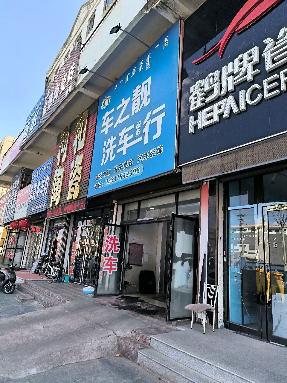 清真牛羊肉店