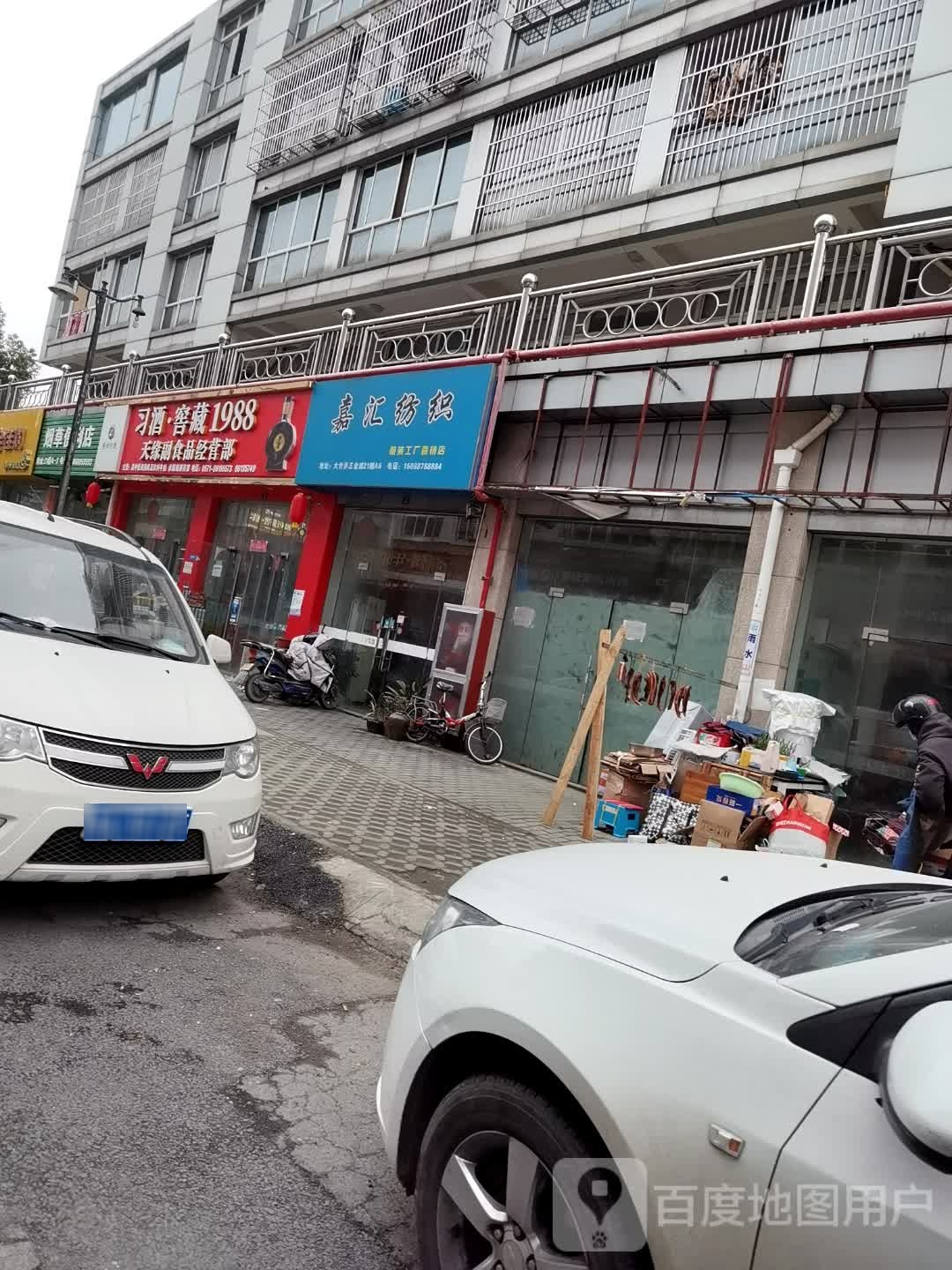 烟草便利店(笕丁路店)