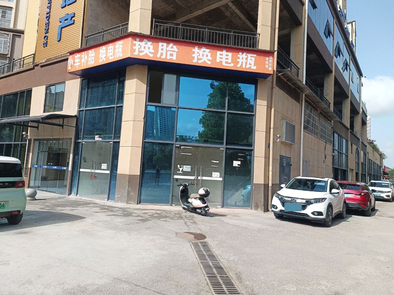 小车补胎换电瓶