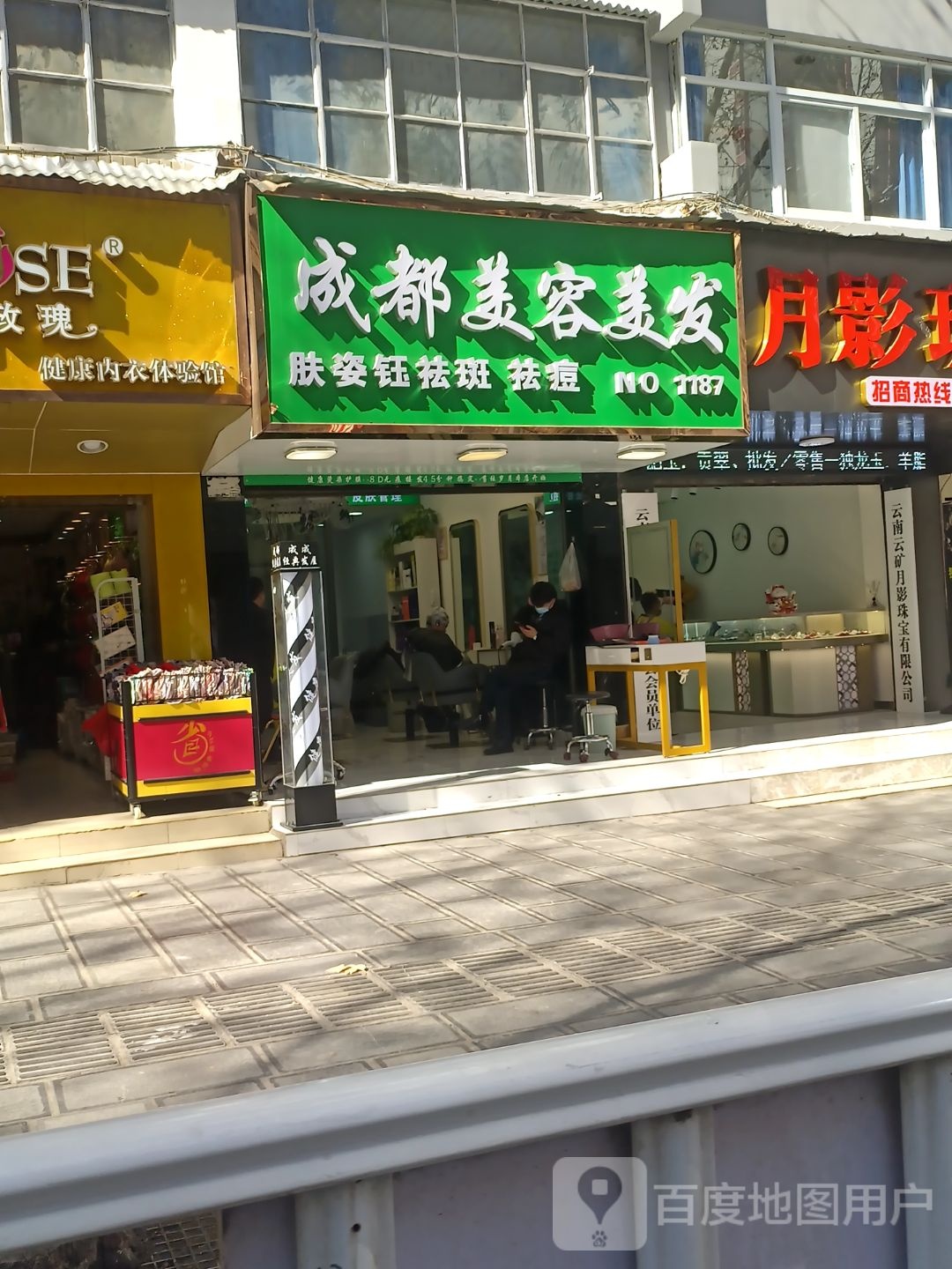 成都經(jīng)典理發(fā)(關(guān)平路店)