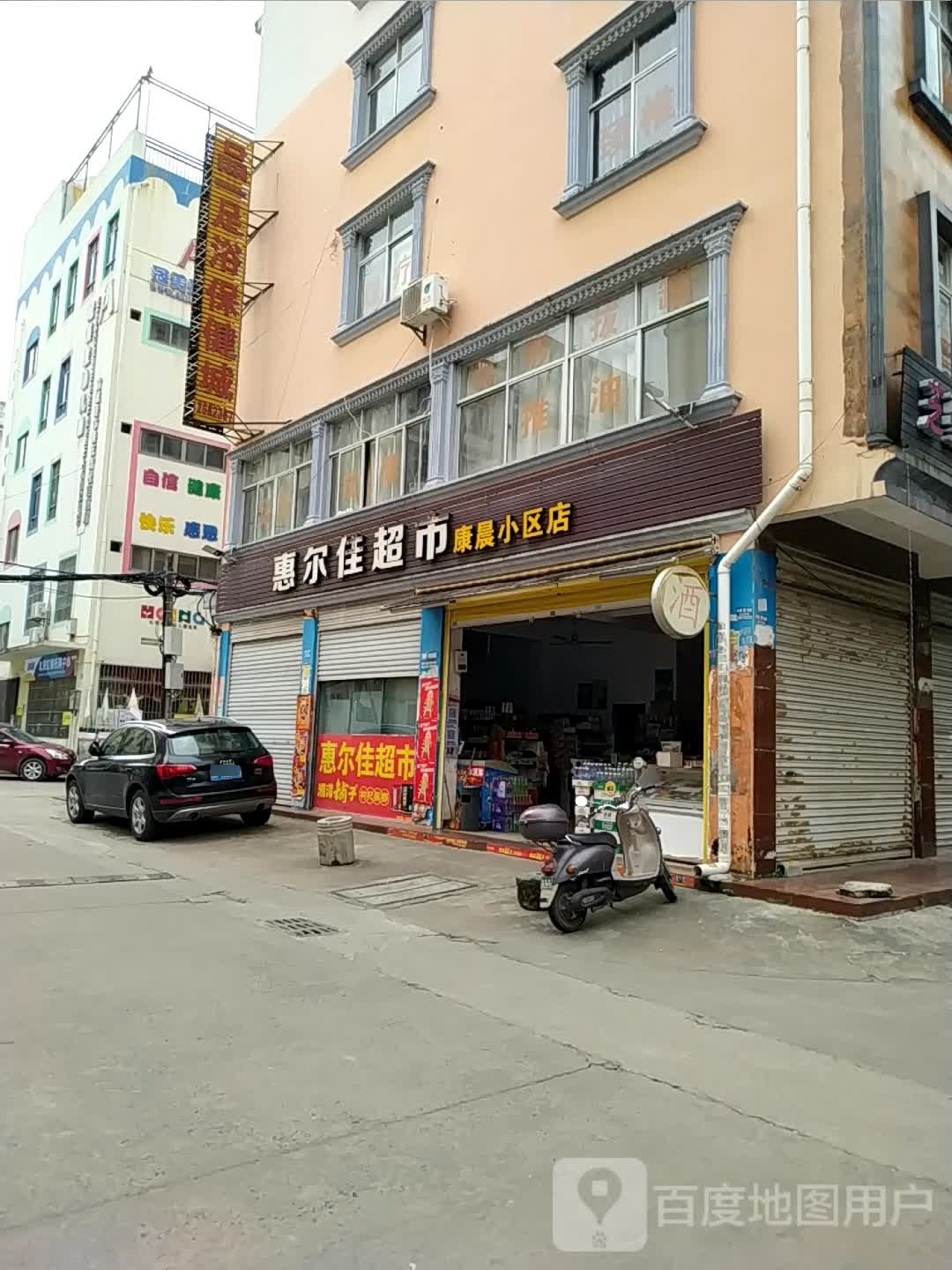品一足浴保健城