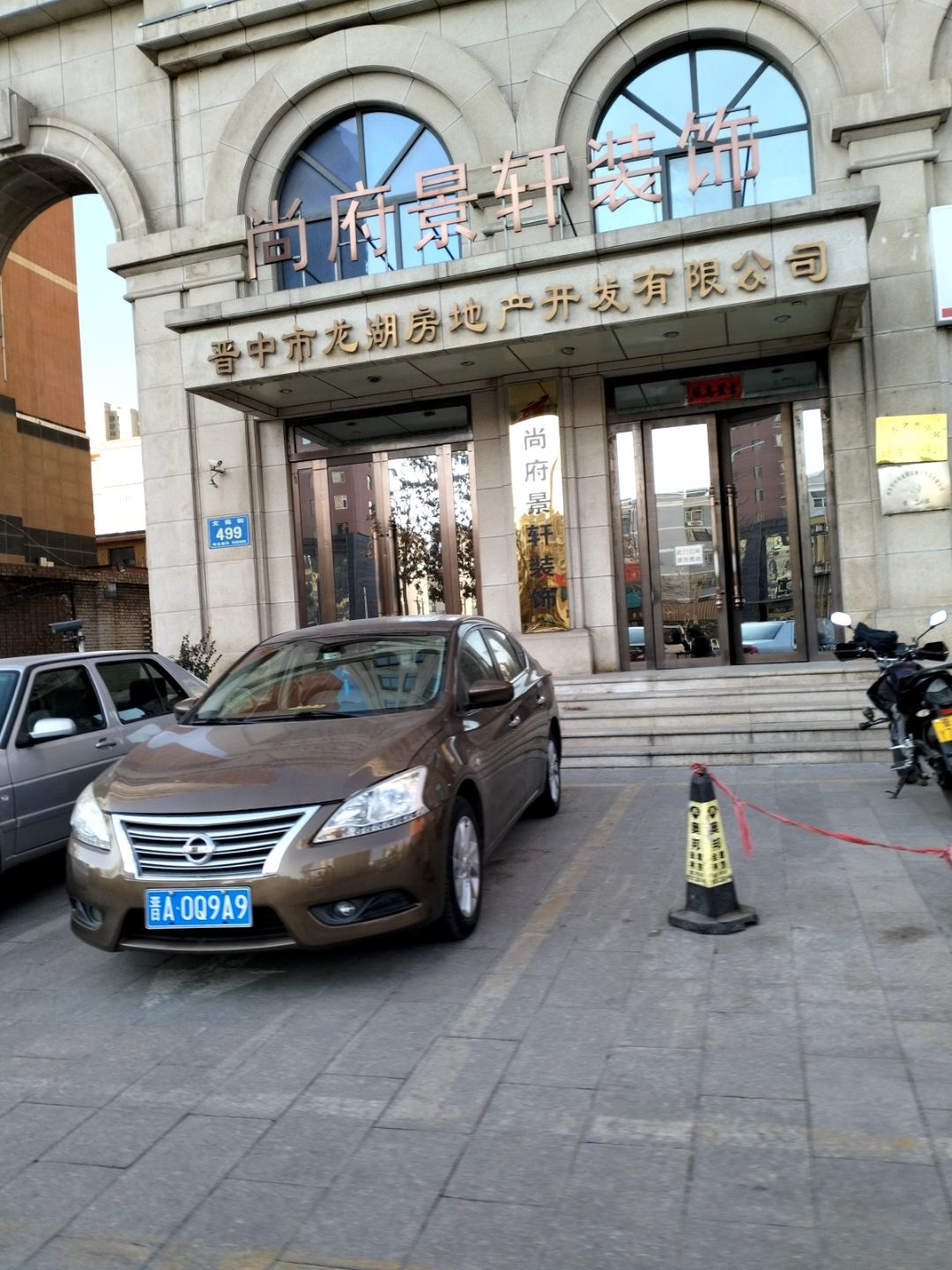晋中市龙湖房地产开发有限公司