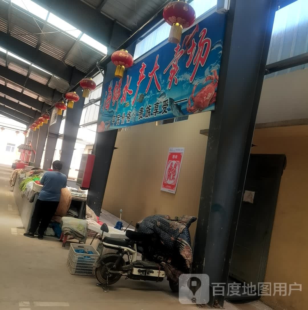 海鲜水产市卖场