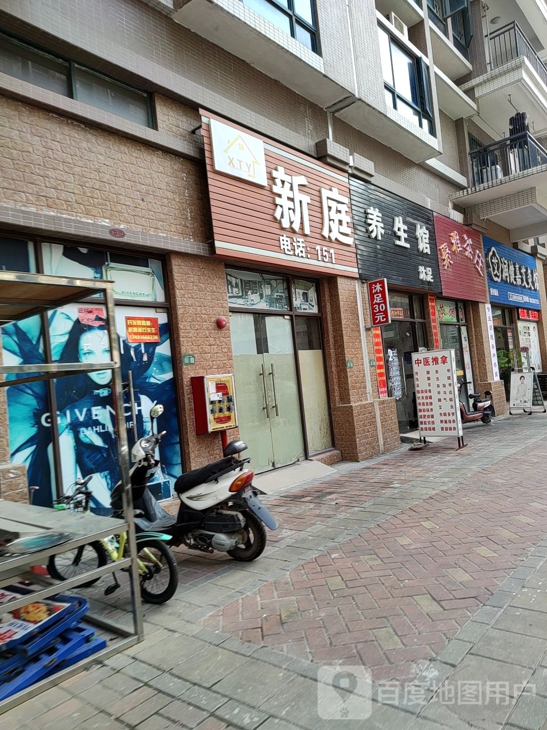 天然纳米汗蒸养生馆(秋谷·南迪苑店)