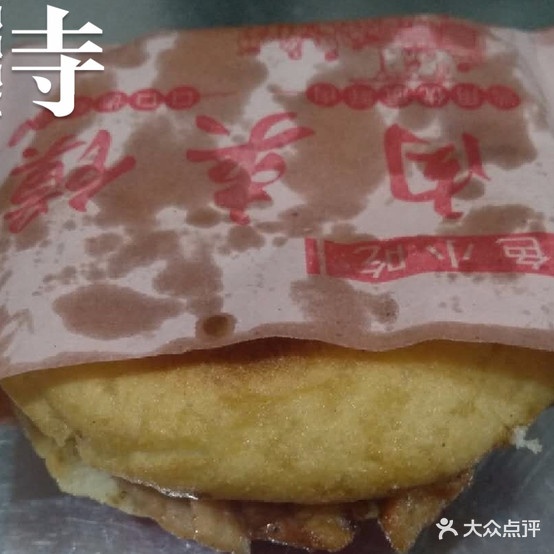 范师傅中风味热面冷面(翠峦分店)