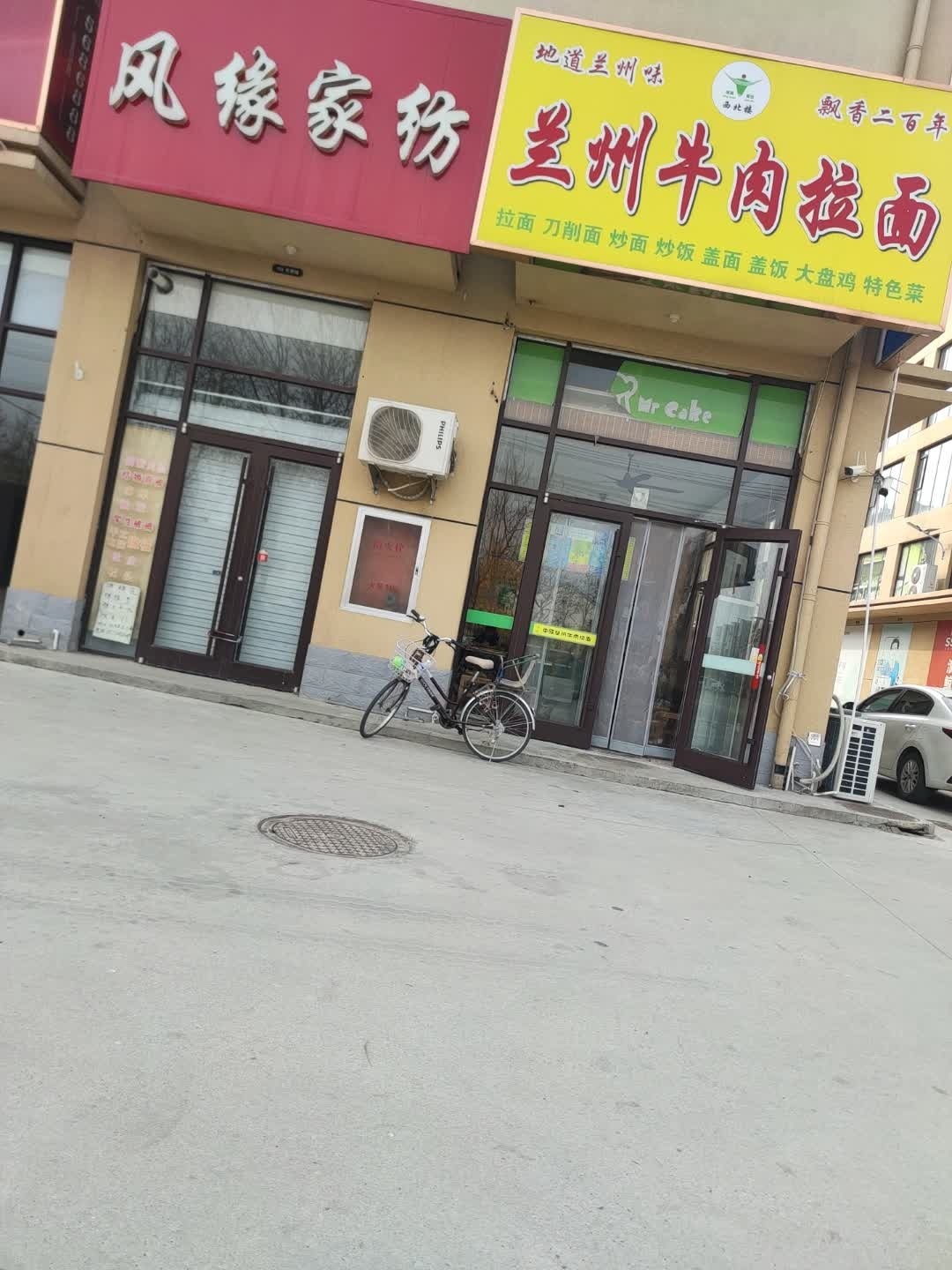 兰州牛肉拉面