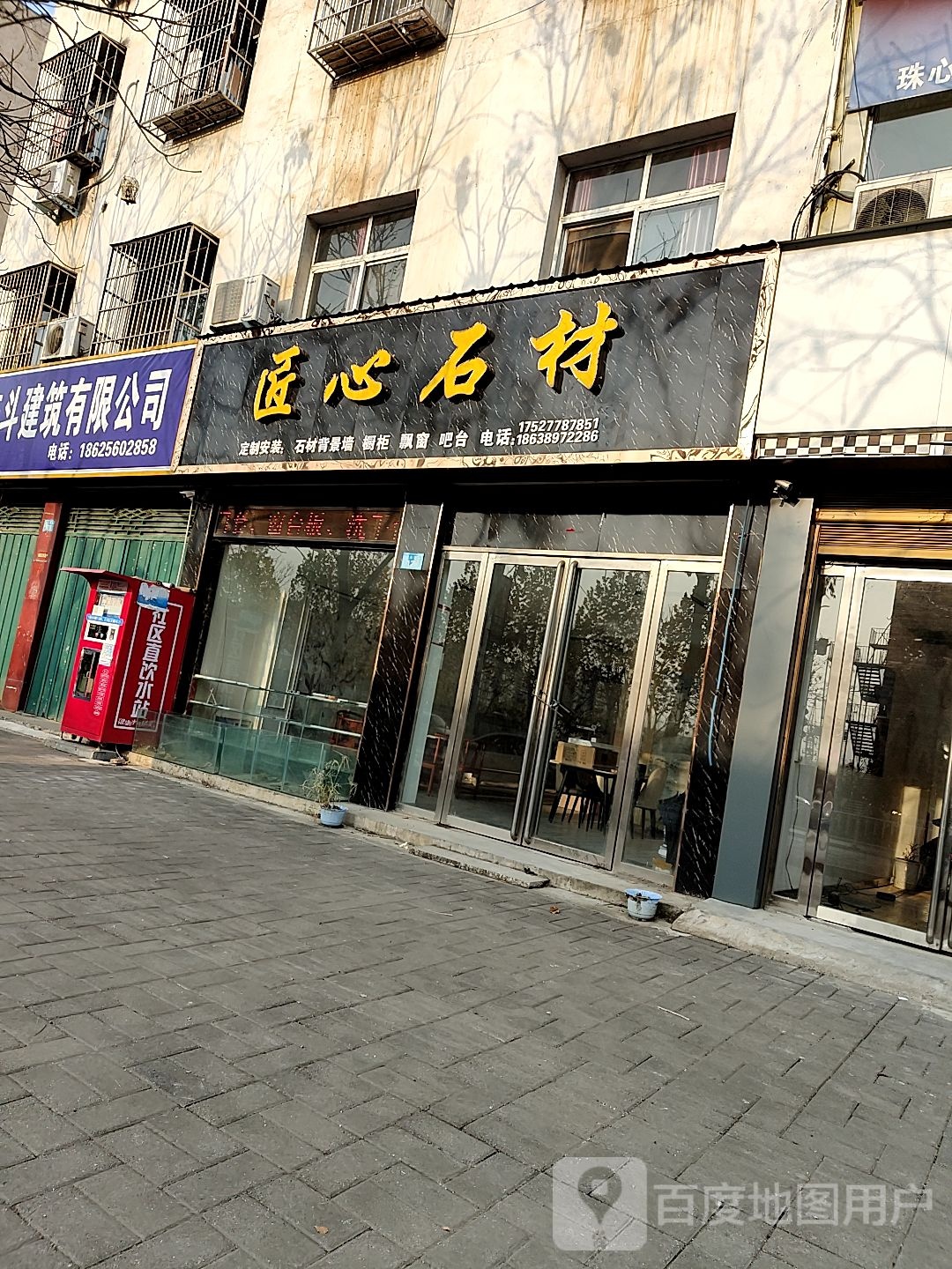 内乡县匠心石材(灵山路店)