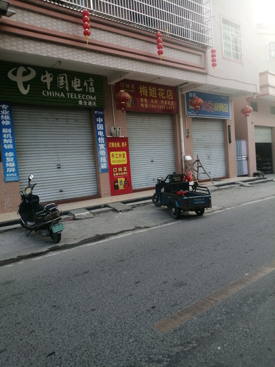 梅姐花店