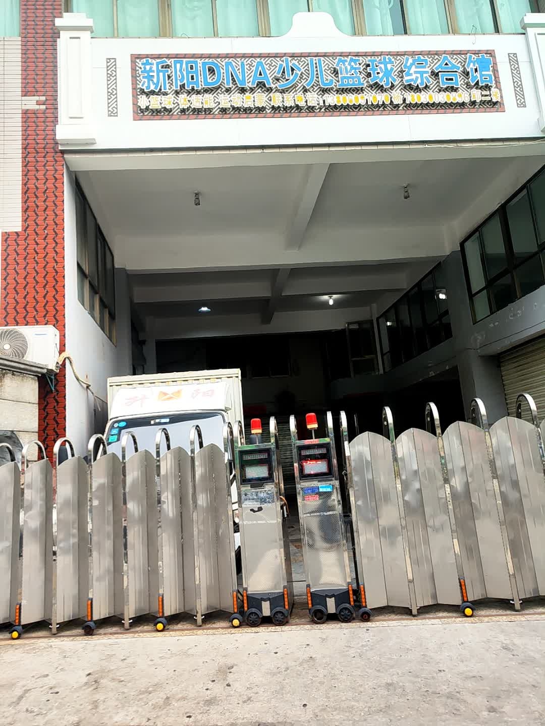 厦门市海沧区新阳DNA少儿篮球综合运动馆