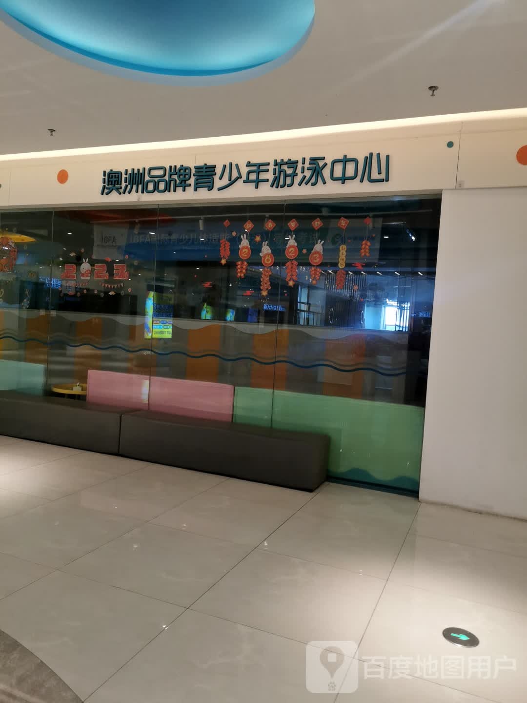 澳仍个婊洲品牌青少年游泳中心(嘉宏 星光天地店)
