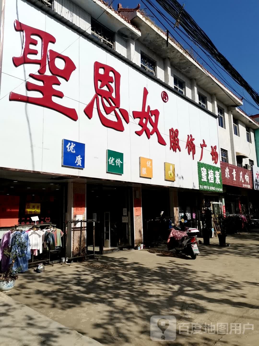 社旗县朱集镇非童凡响(政通路店)