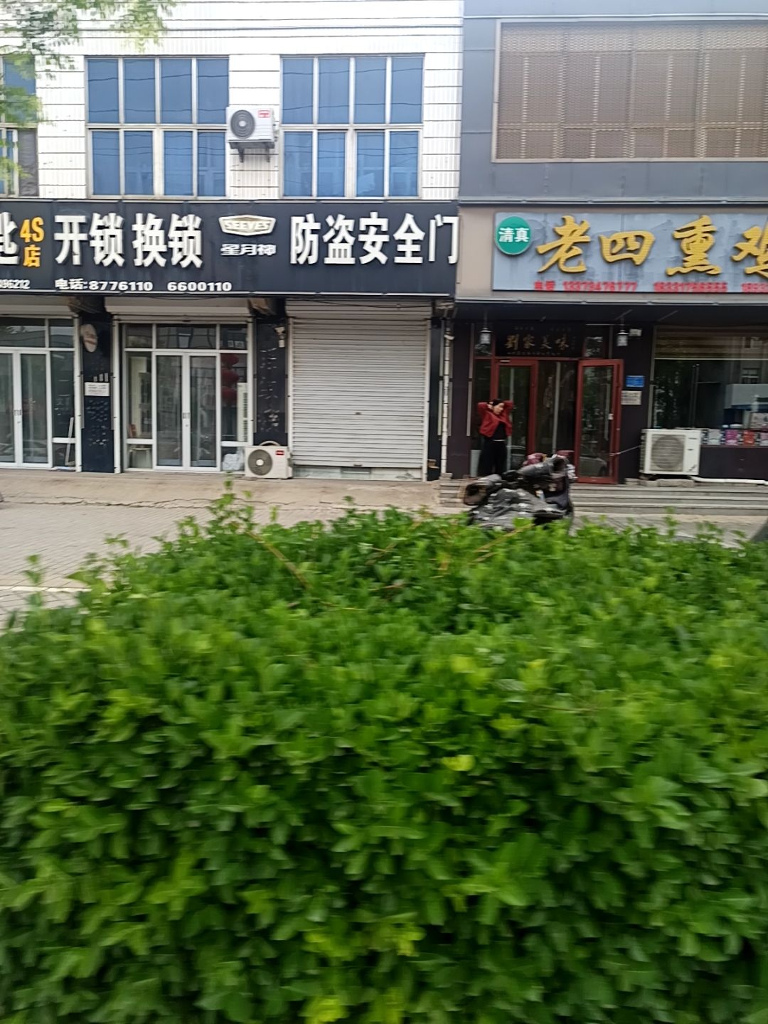 开锁换锁