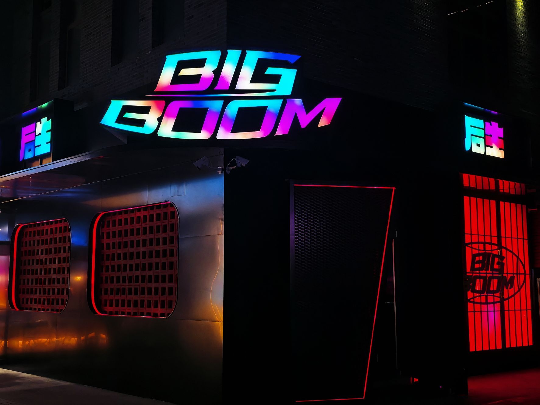 后生BIGBOOM