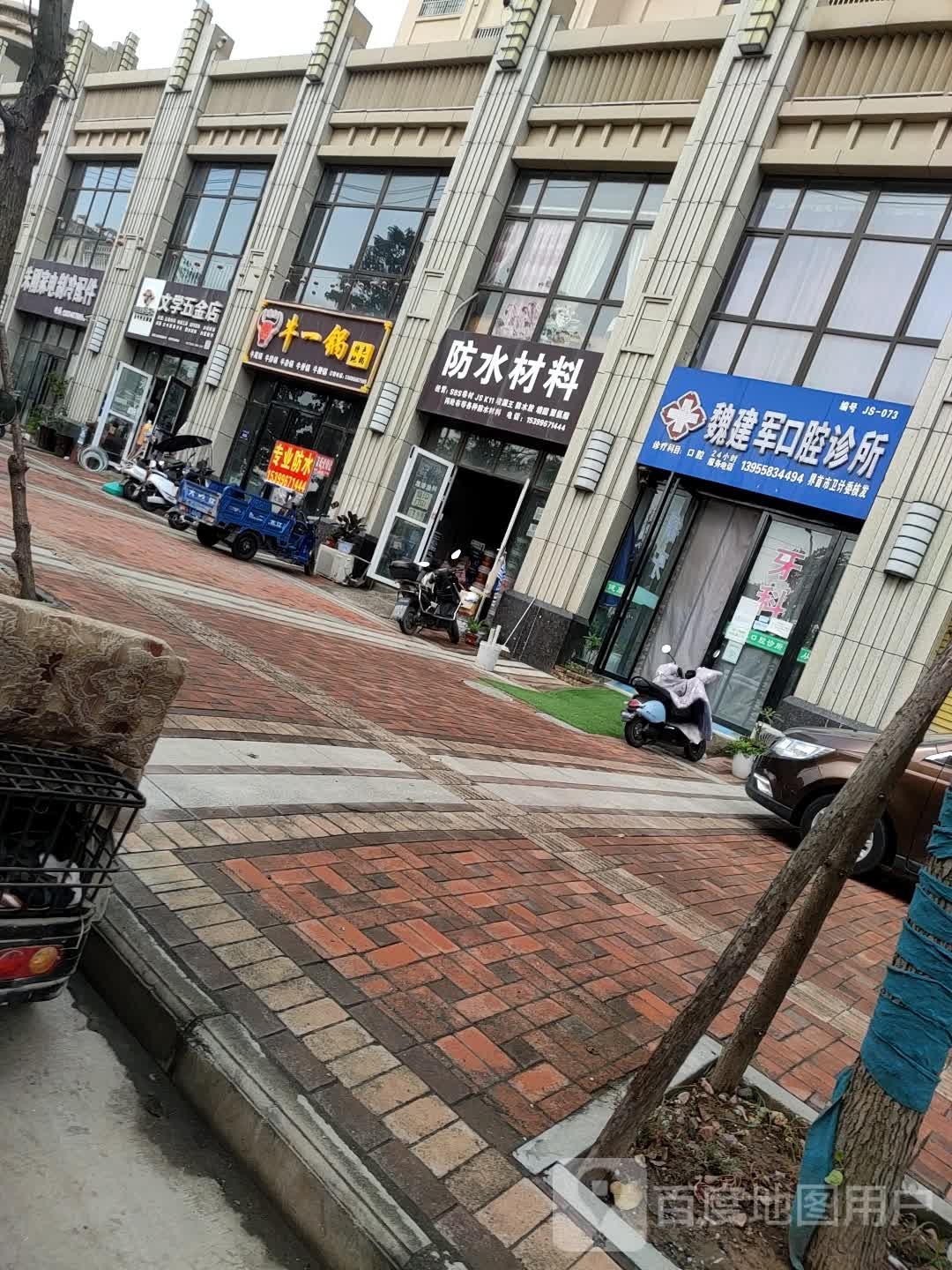 文学五金殿