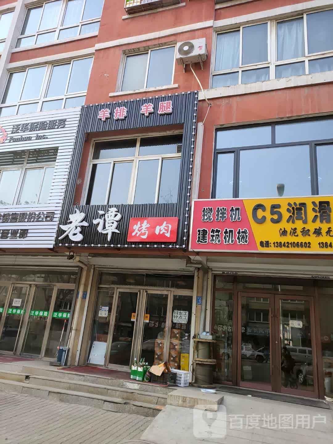 老谭烧烤煎肉(铁西店)
