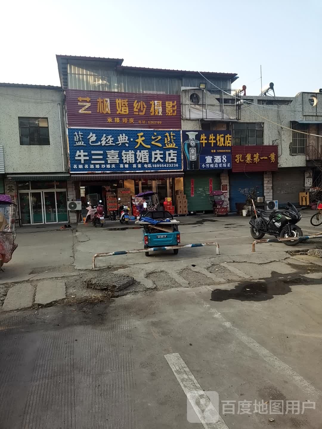 孔急第一剪