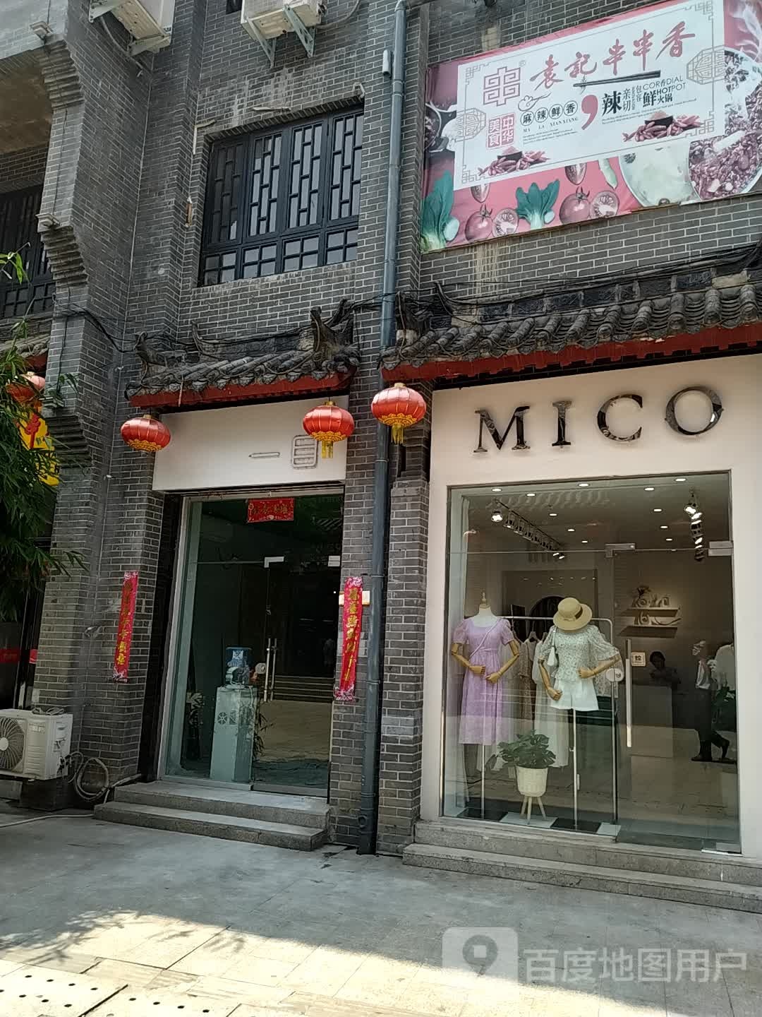 内乡县MICO