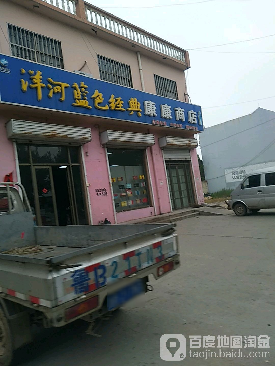 山东省青岛市即墨区中国移动手机专卖店(天天店)