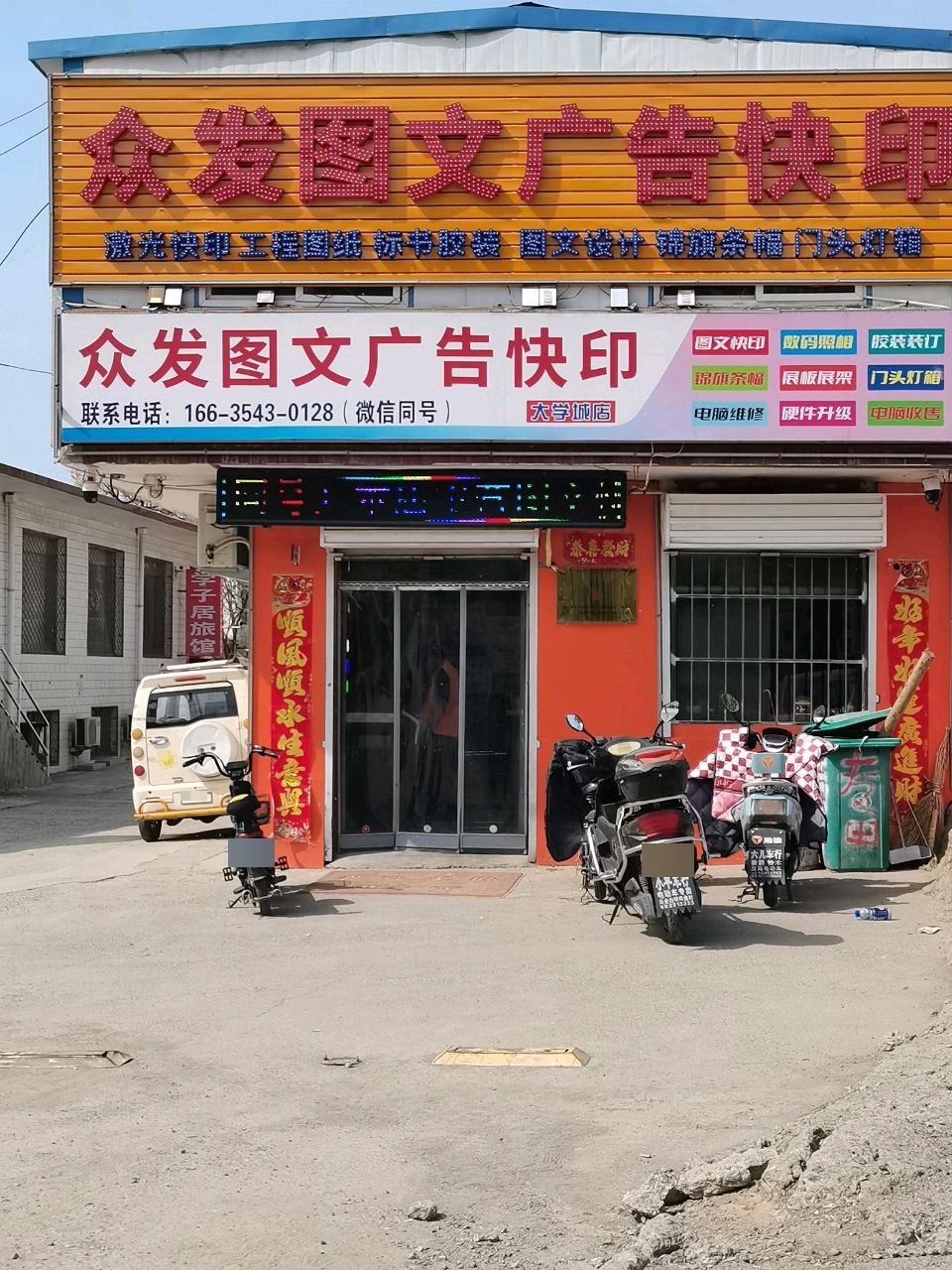 众发图文广告快印