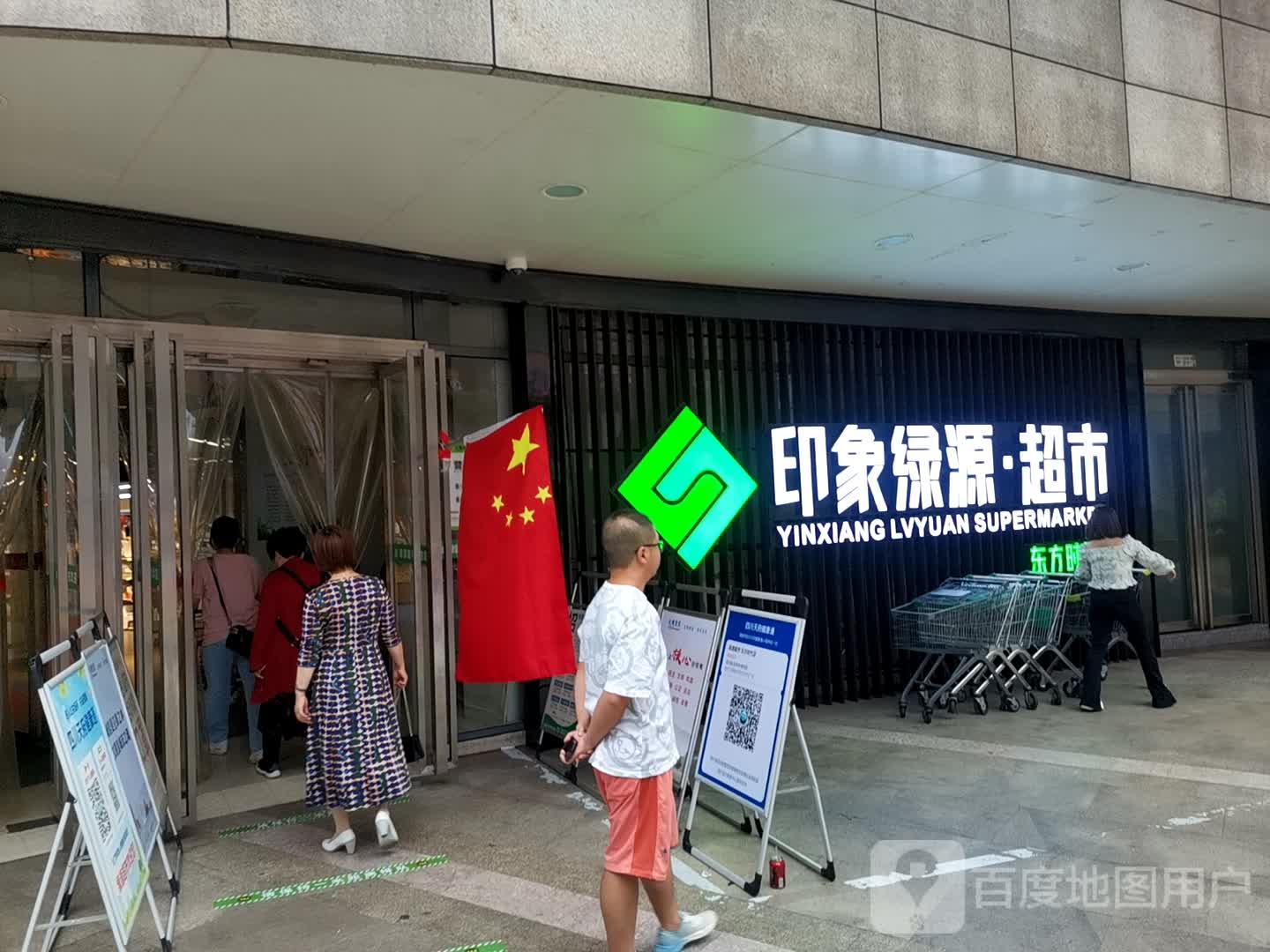 印象绿源(东方时代广场桂园路店)