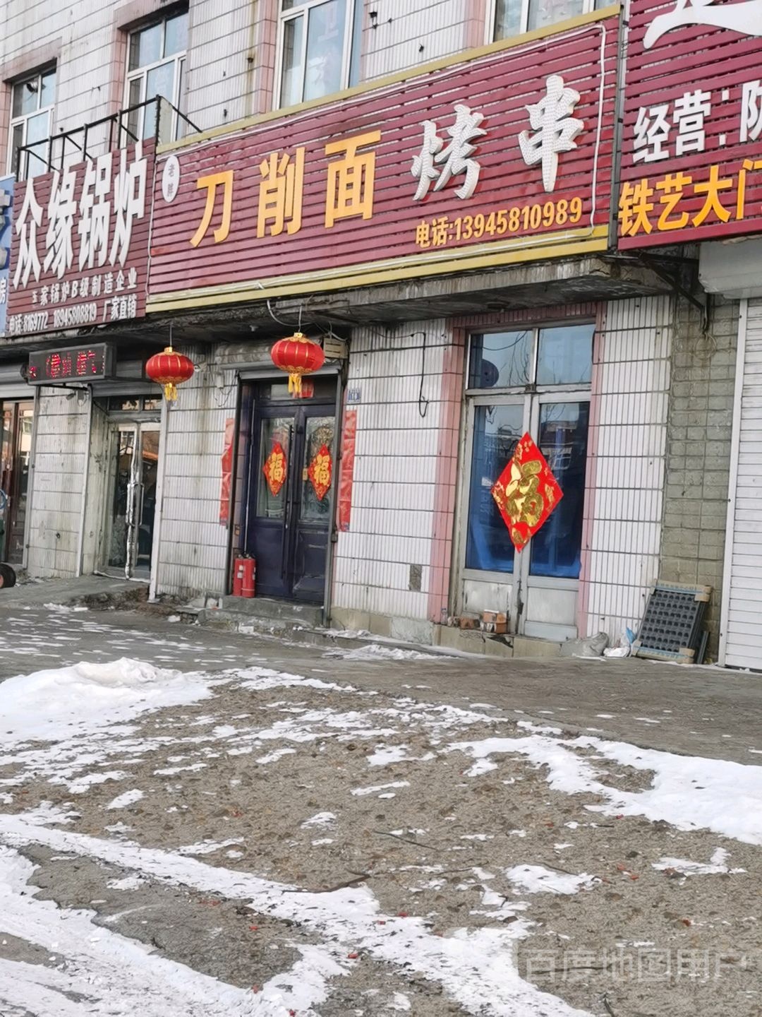 众缘锅炉(中心大街店)