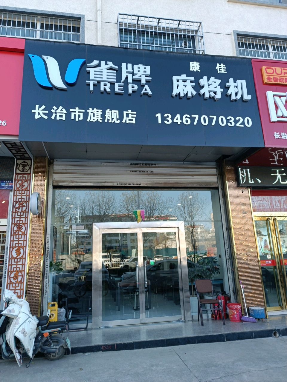 雀牌麻将机