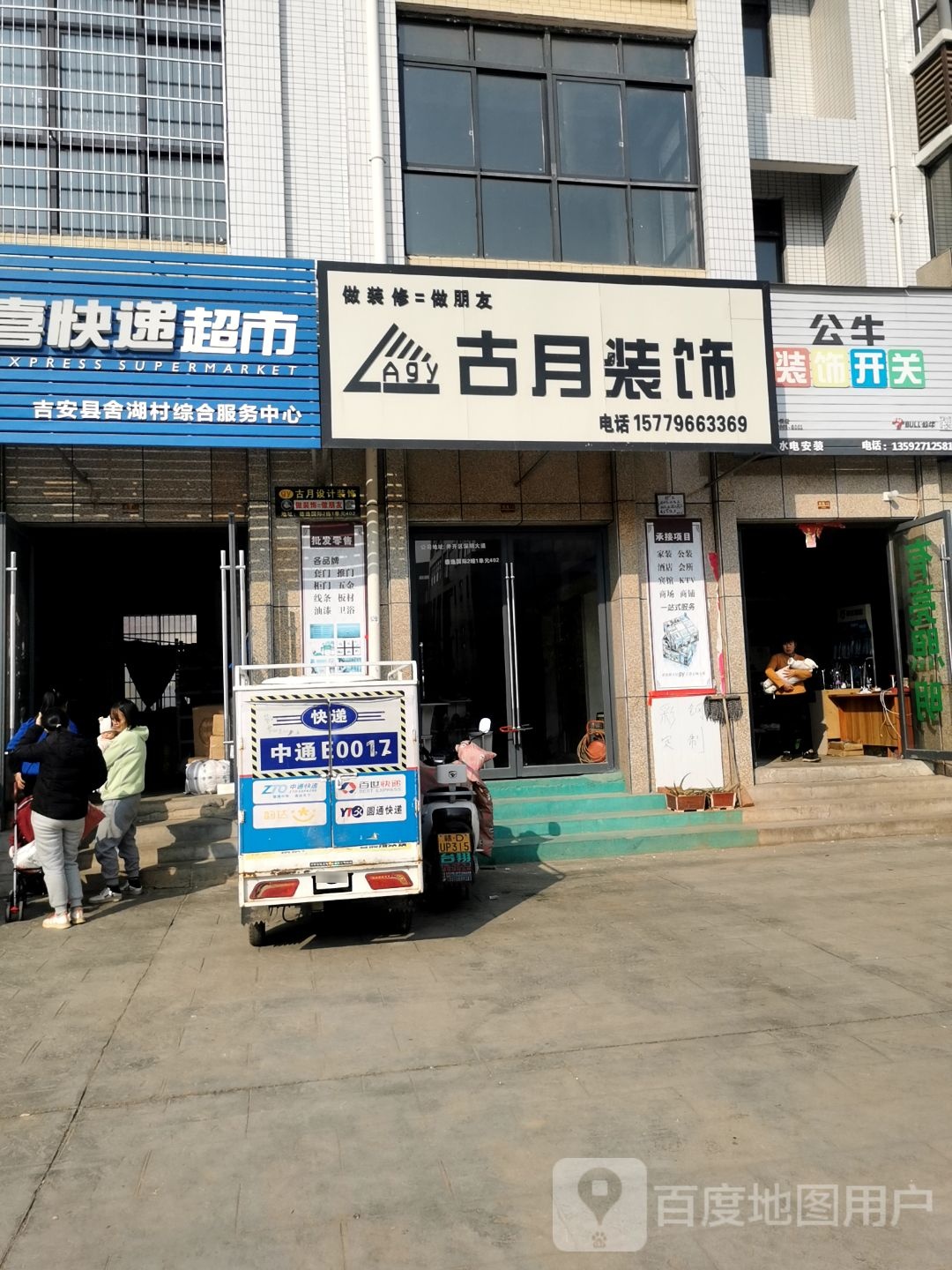 兔喜快递超市(深圳大道店)