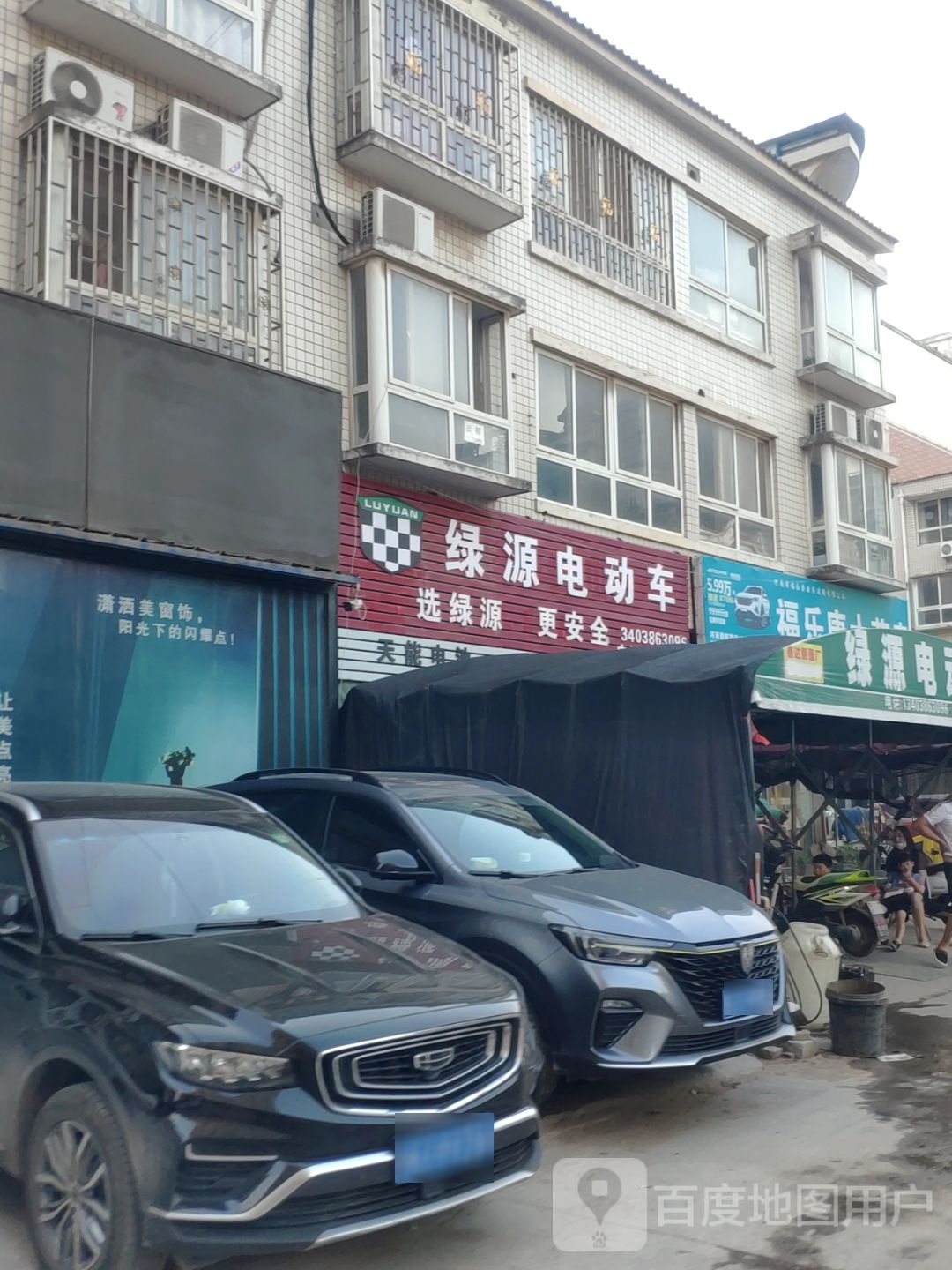 新郑市龙湖镇绿源电动车(翠竹路店)