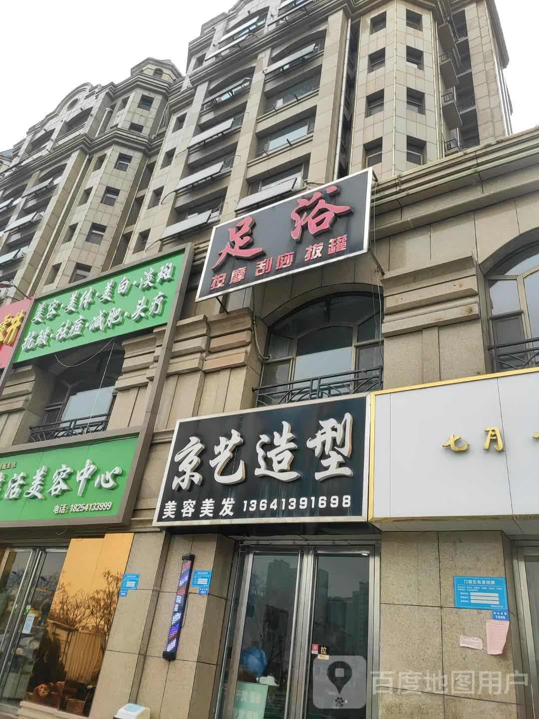足浴按摩刮痧