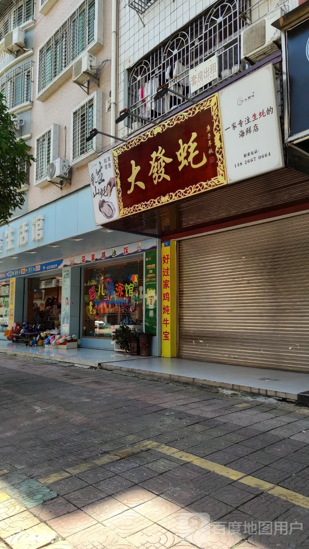 大發蚝兴宁长阳