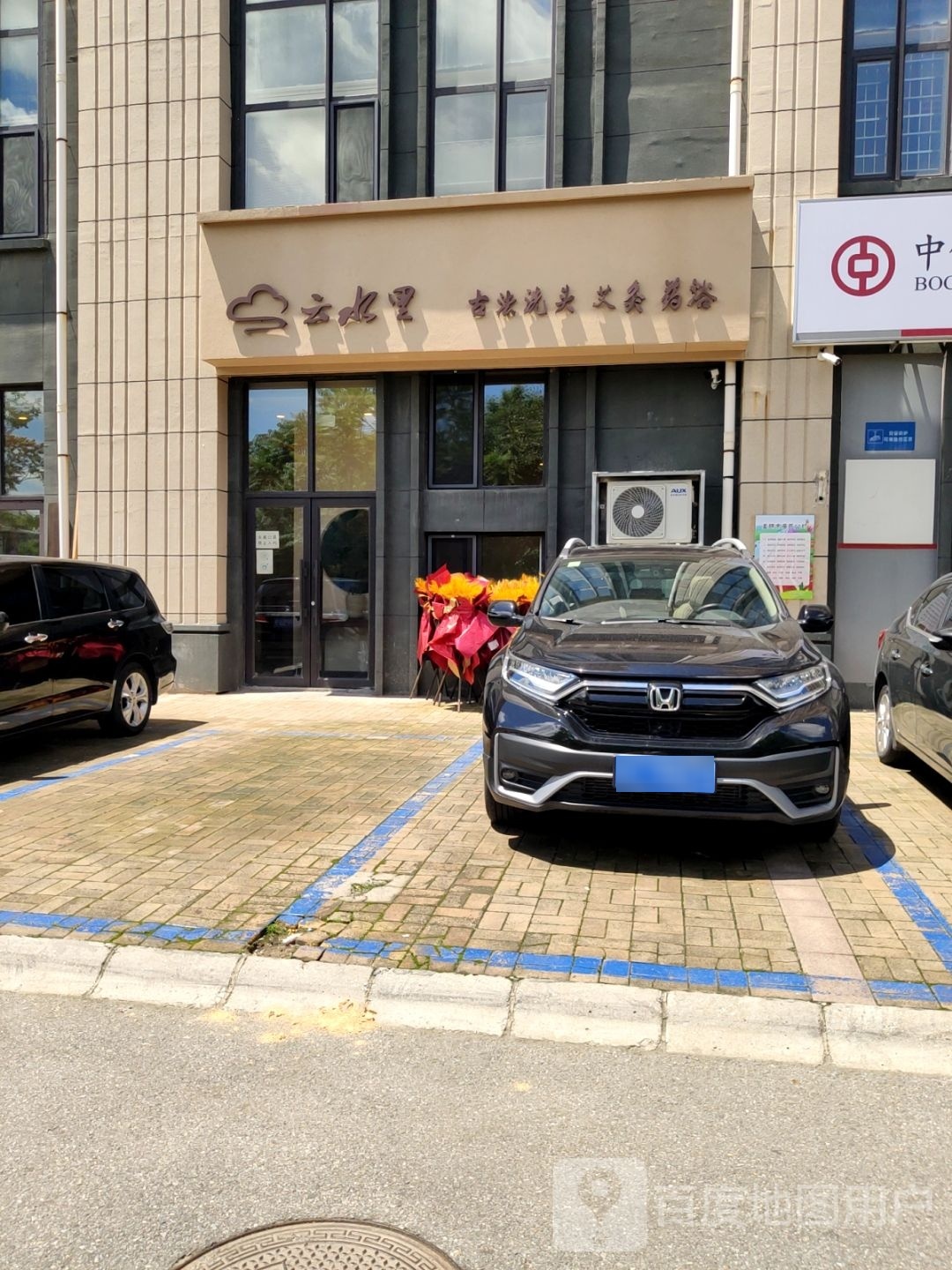 云水里古法洗头(苏宁荣悦A区店)