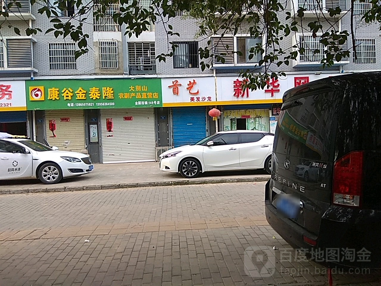 首艺美发沙龙(淮安路店)