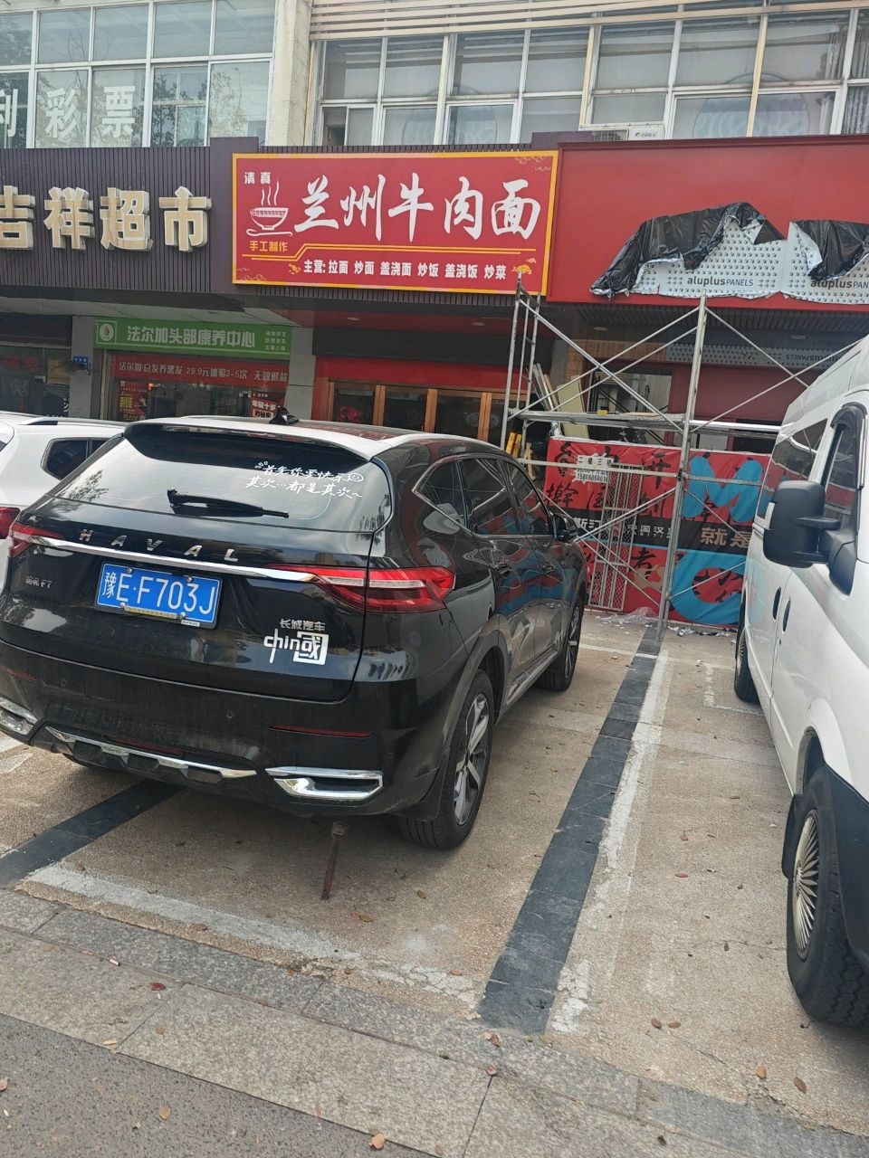 清真兰州牛肉面(南闸店)