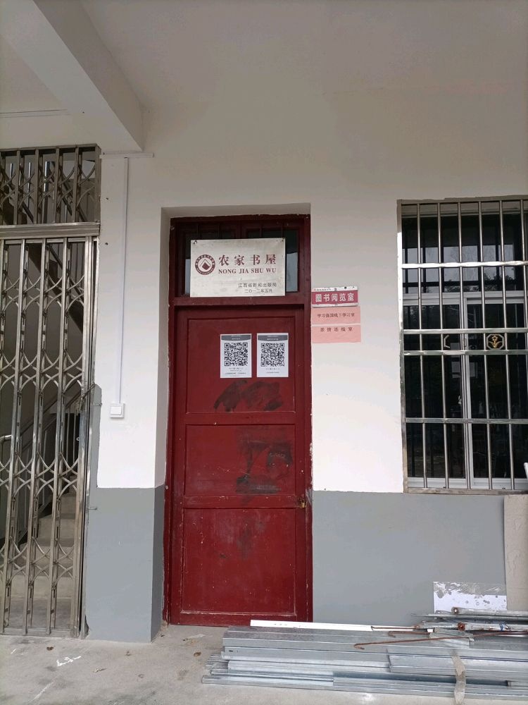 草林镇峨岭村农家书屋