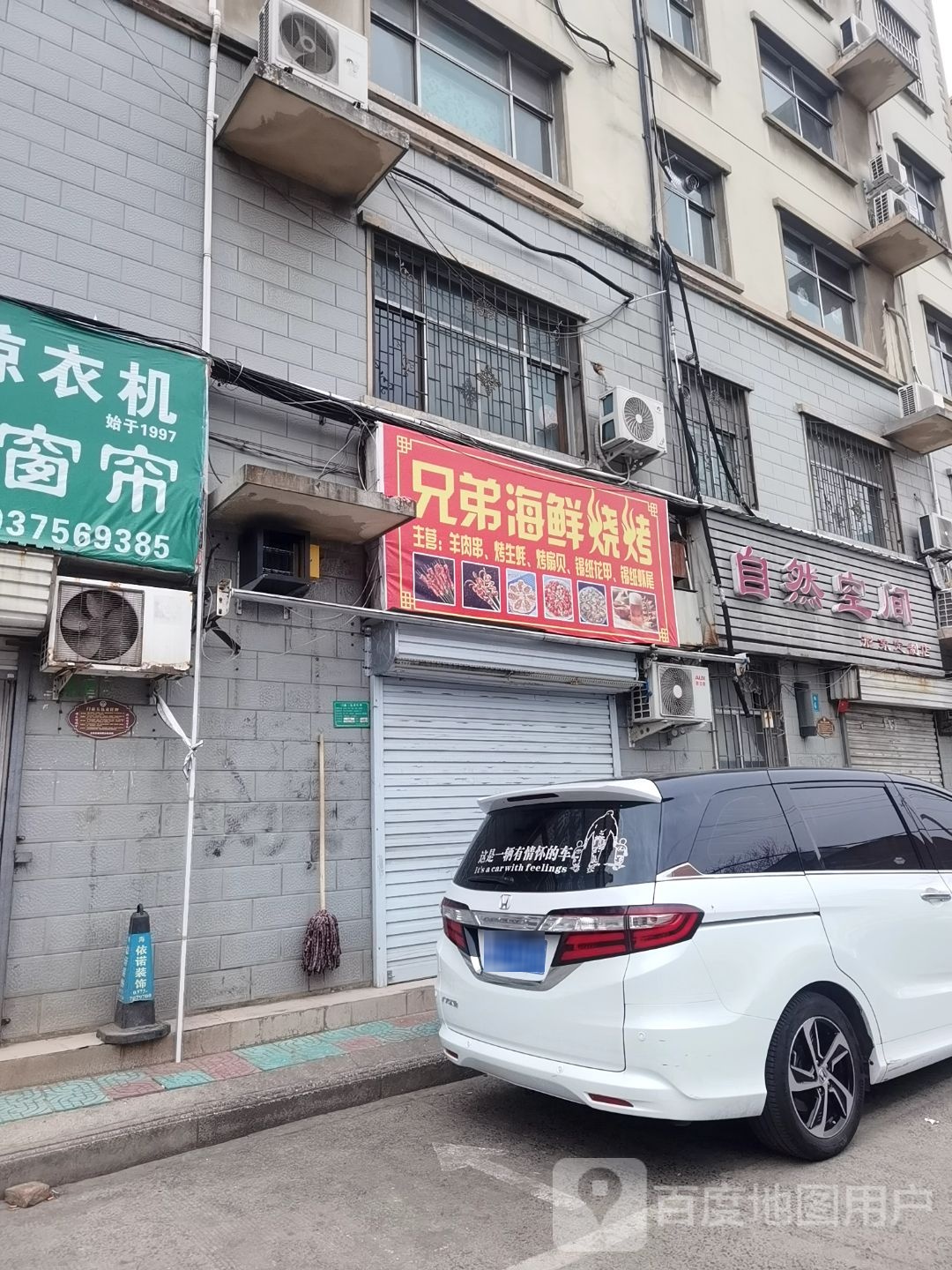 兄弟弥笔海鲜烧烤(阳光路店)