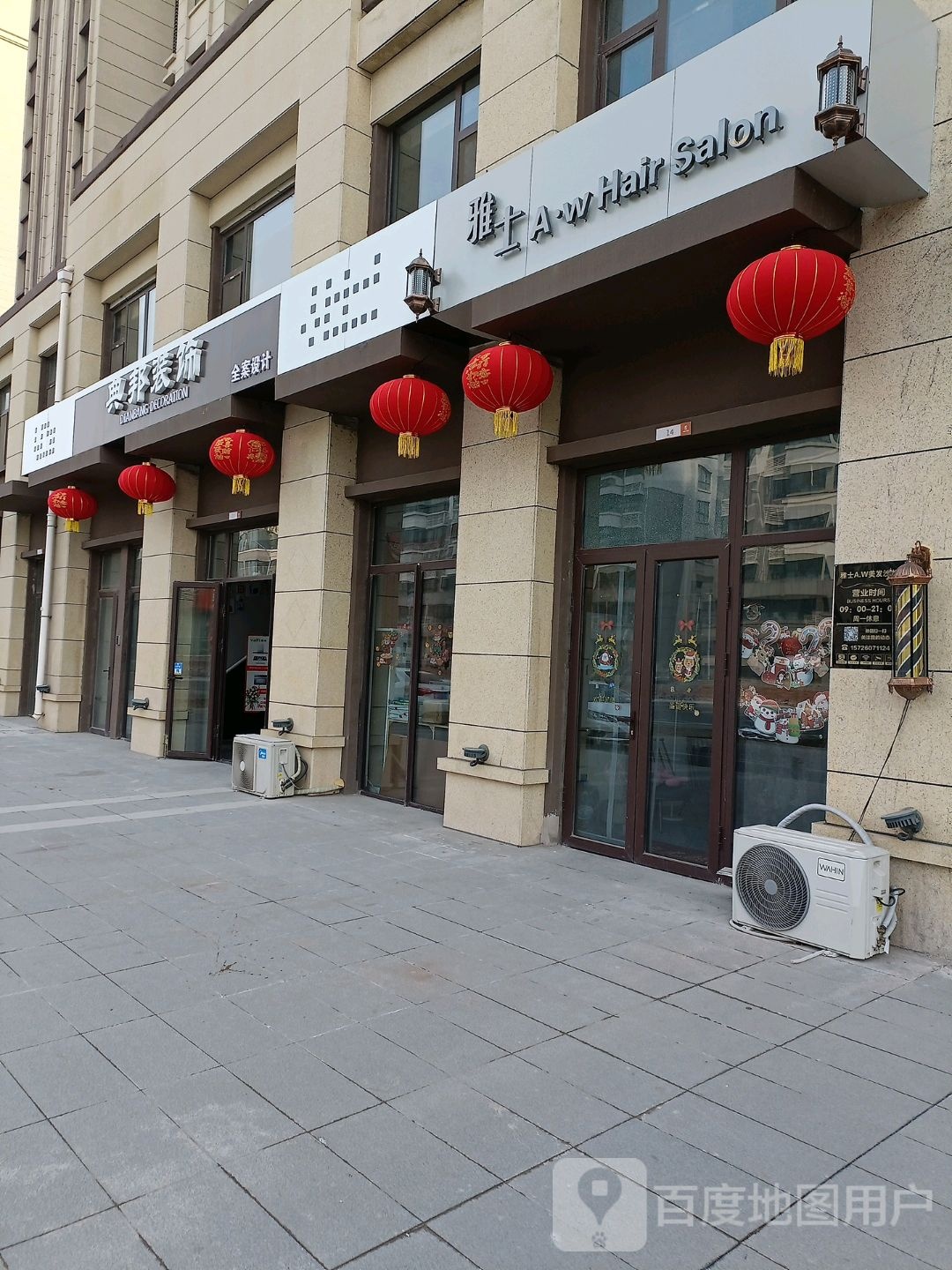 雅士A.W hair salon(中南熙悦店)