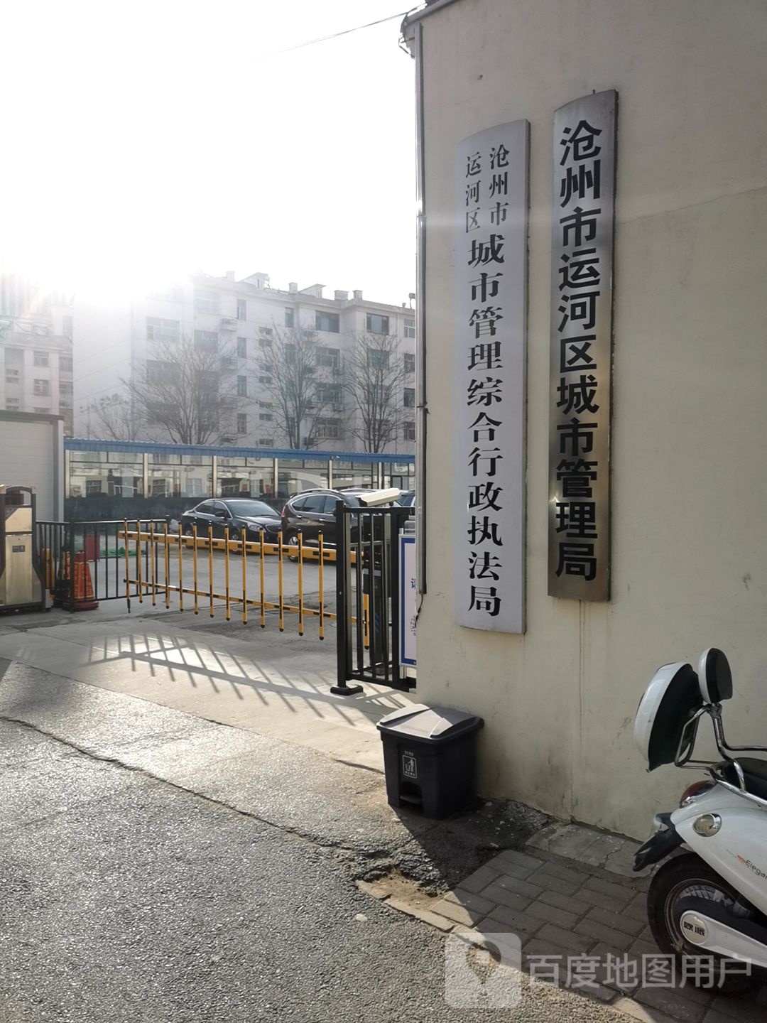 沧州市运河区城市管理综合行政执法局