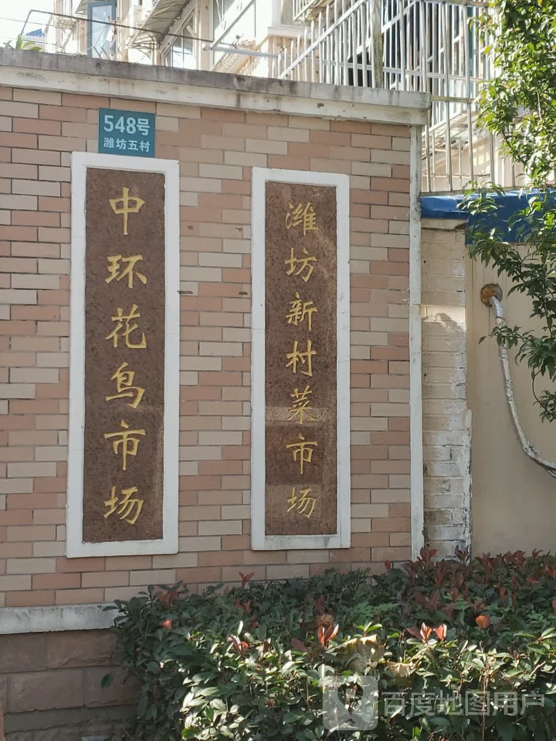 中环花鸟市场