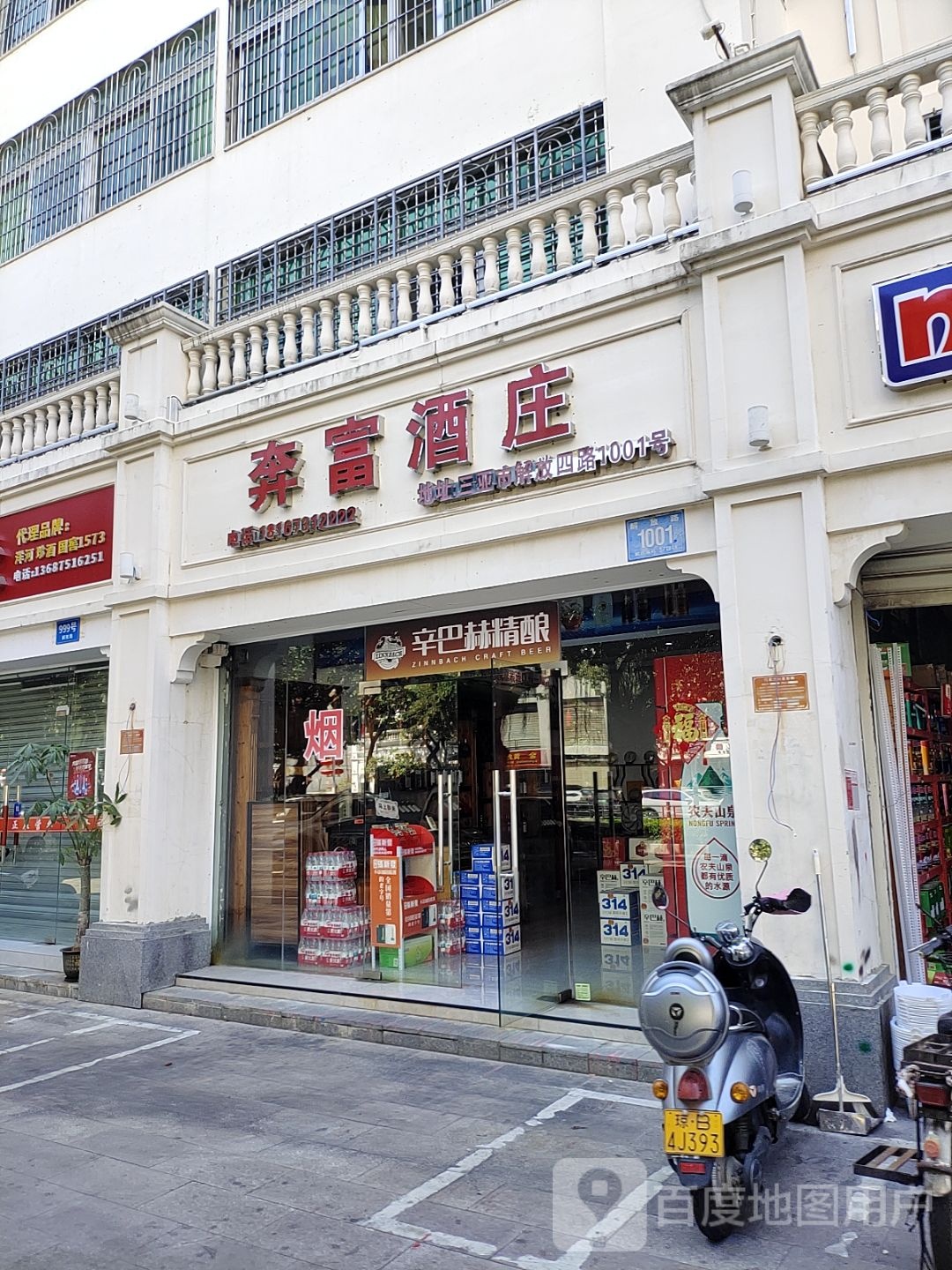 辛巴赫精酿