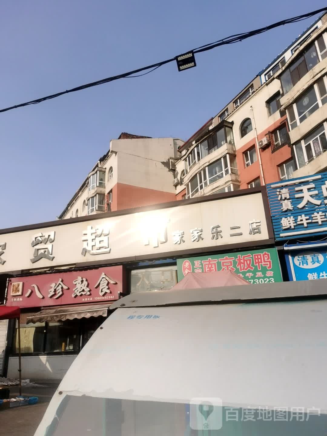 老金正宗南京板鸭(吉荣花园一区店)