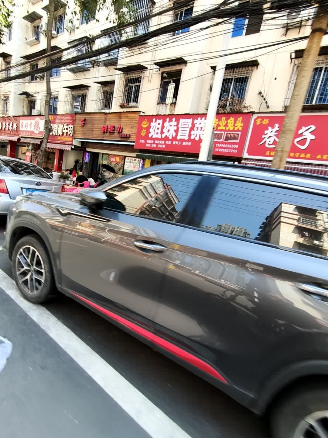 创造力(钟山街店)