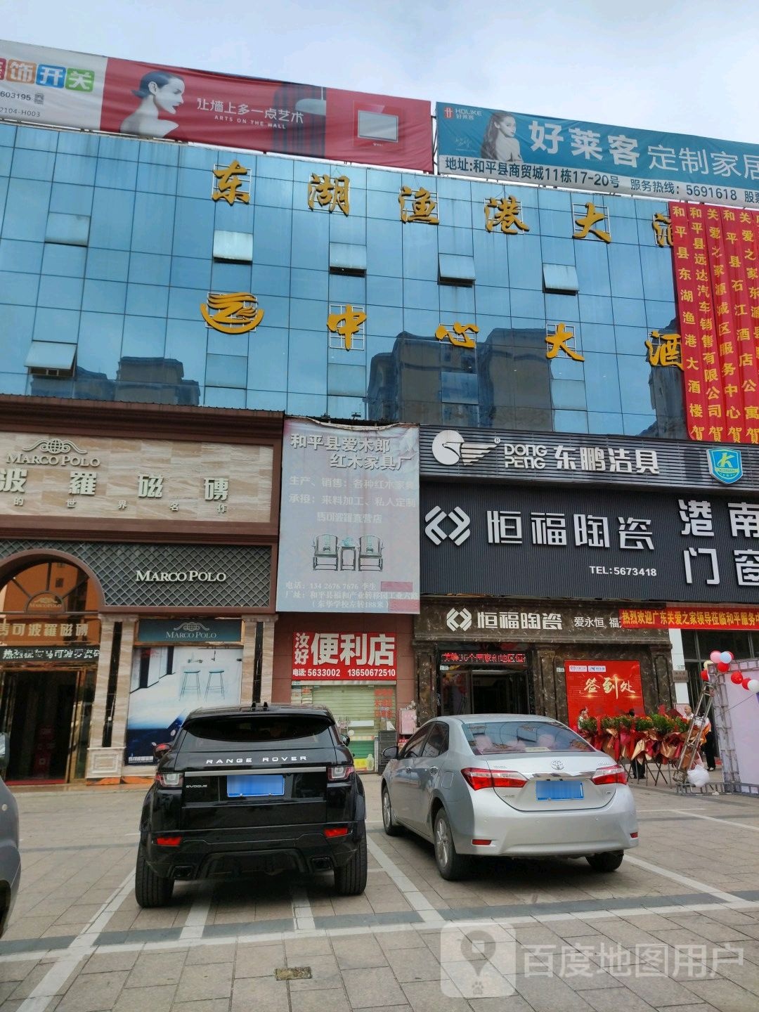恒福陶瓷(南园路店)