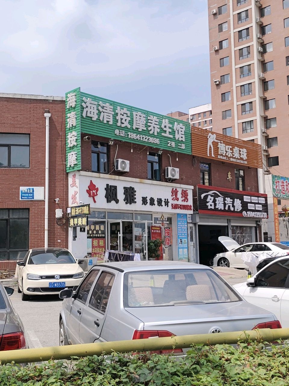 海清按摩养生馆(富甲之邦店)环境