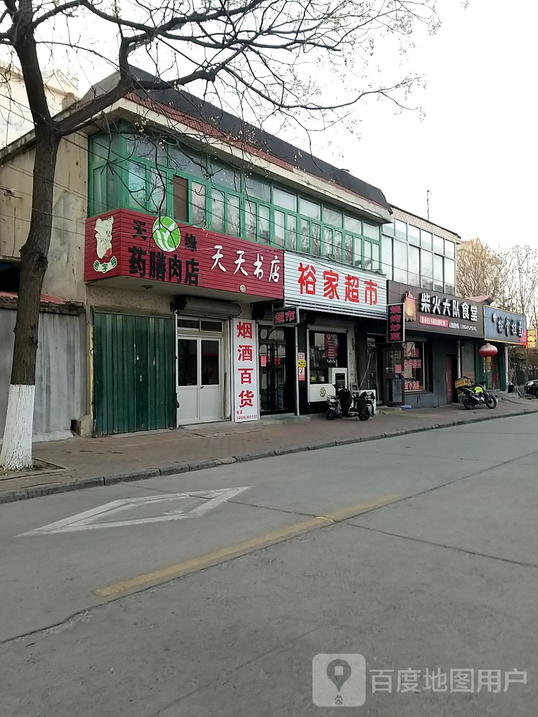天天书店(文莱街店)