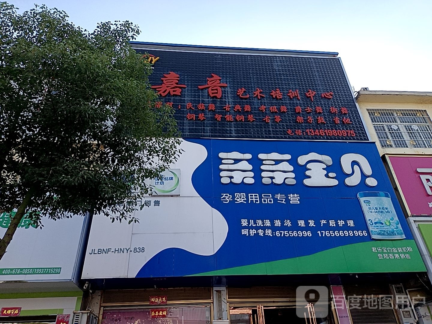 方城县广阳镇亲亲宝贝孕婴用品专营(广阳大道店)