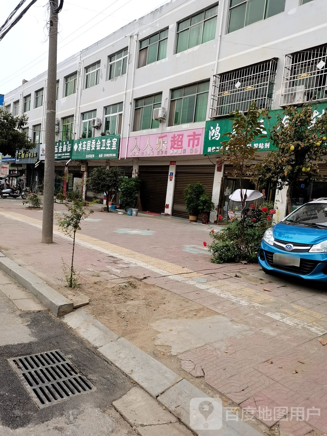 邓州市人人乐超市(南一环路店)