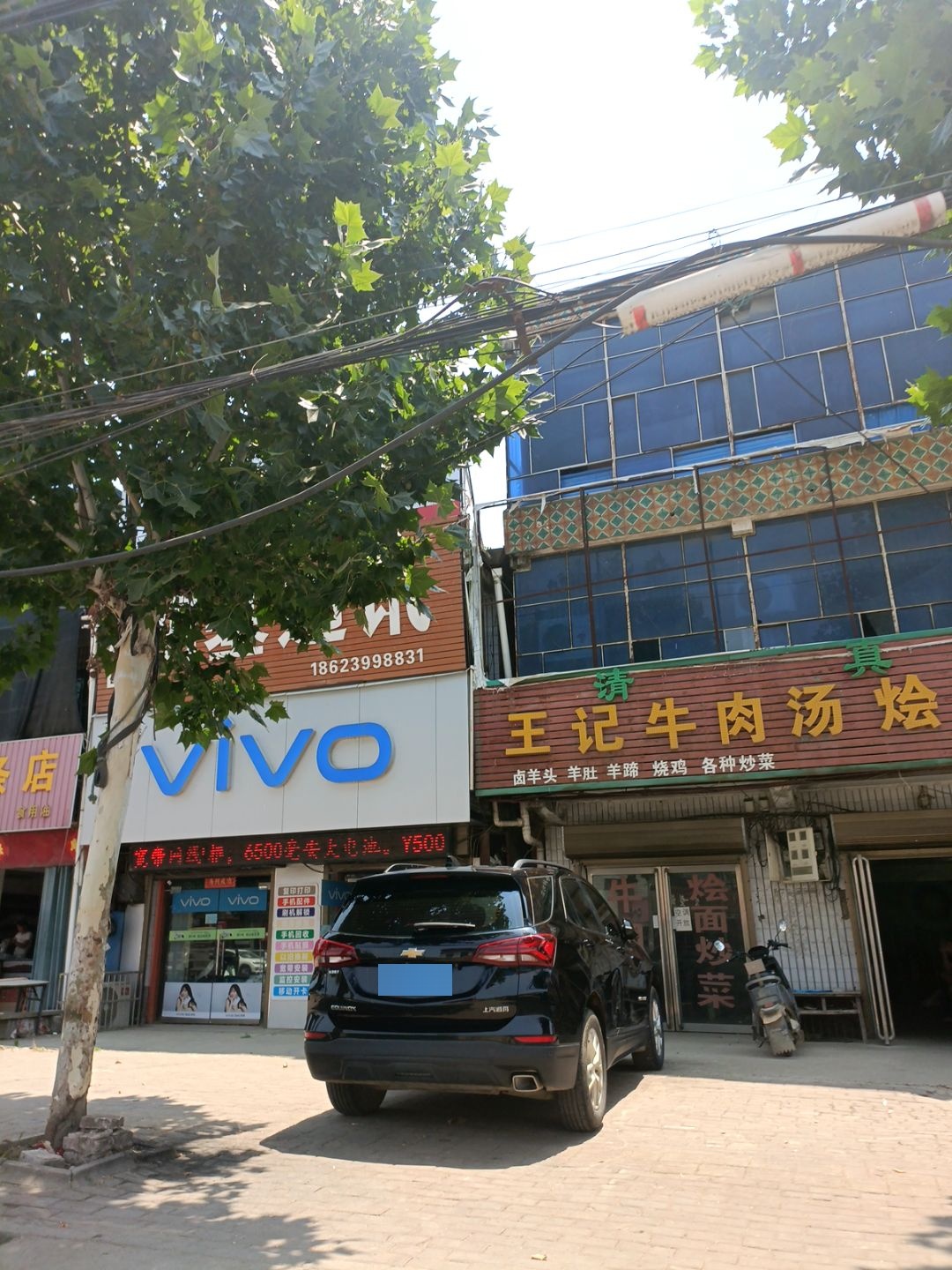 王记牛肉汤烩面