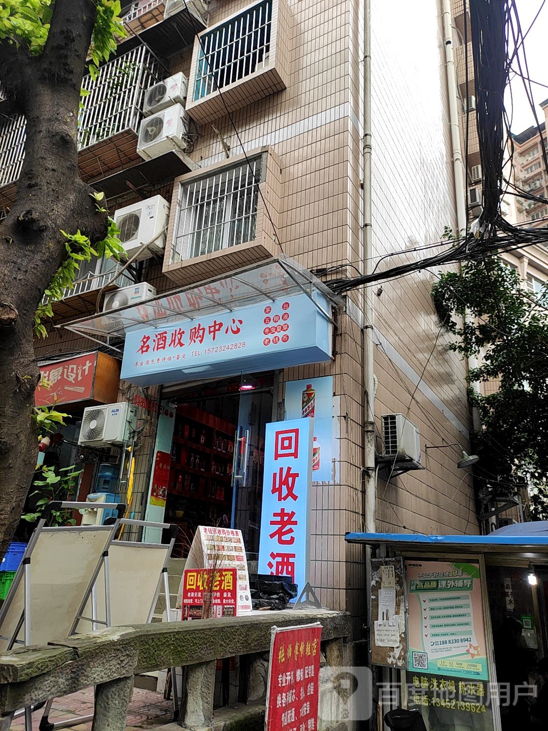 重庆名酒收购中心烟酒回收(电力小区店)